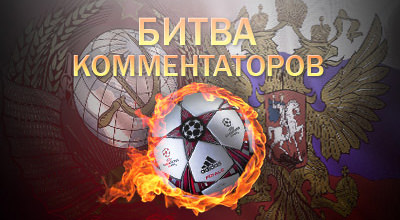 Битва комментаторов РОССИЯ-СССР. Финал!